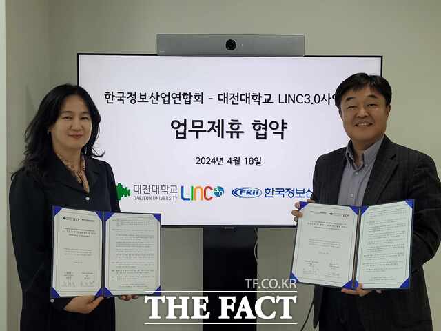 대전대 LINC3.0사업단이 한국정보산업연합회와 상호 협력을 위한 업무 협약을 체결하고 있다. /대전대