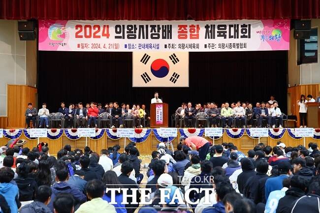 2024 의왕시장배 종합체육대회 행사 현장. /의왕시