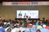  완도군·전남도 공동주최 ‘장애인의 날’ 기념식 성료