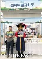  순창군, 스마트 귀농귀촌 청년 박람회서 순창 매력 알려