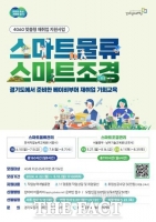  경기도, '4060 맞춤형 직업능력개발훈련' 참여자 모집