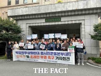  대구 범시민운동본부 '박정희 우상화 반대…조례 부결하라'