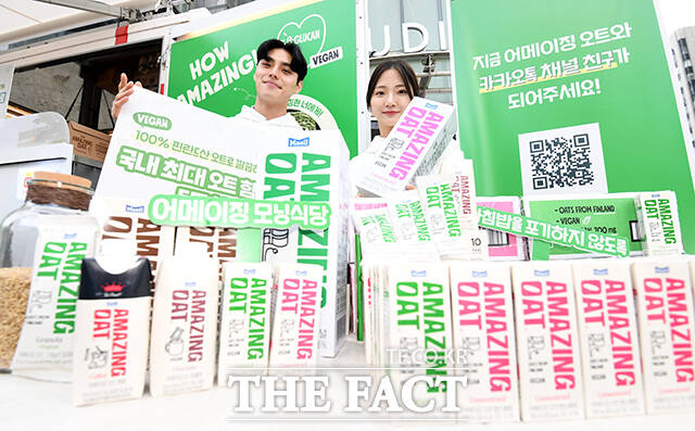 매일유업이 23일 오전 서울 광화문역 5번 출구 앞에서 출근하는 직장인들에게 어메이징 오트 제품을 증정하는 이벤트를 진행하는 가운데 모델들이 제품을 소개하고 있다. /서예원 기자