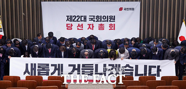 국민의힘 국회의원 당선자들이 22일 오후 서울 여의도 국회에서 열린 제22대 국회의원 당선자 총회에서 고개를 숙이는 모습. /남용희 기자