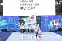  2024 전국생활체육대축전 25일 개막…전북 선수 900여명 출전