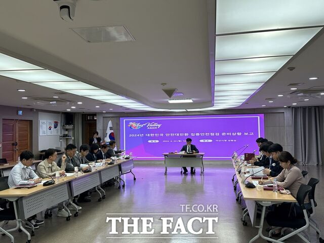 23일 아산시가 ‘2024년 대한민국 안전대전환 집중안전점검 준비상황 보고회’를 개최하고 있다. /아산시