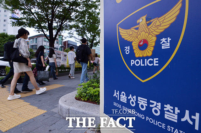 서울 성동경찰서는 24일 강요 등 혐의를 받는 한양대 의대생 사건을 경찰청으로부터 배당받았다고 밝혔다. /더팩트DB