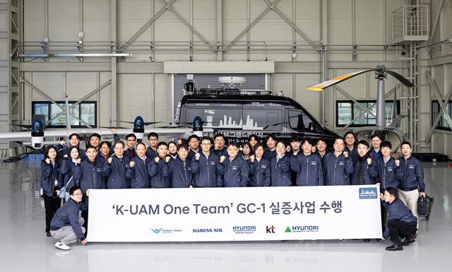 대한항공과 현대자동차 등이 한국형 도심항공교통(K-UAM) 그랜드챌린지 1단계에서 통합 운용성 실증에 성공했다. /대한항공