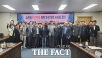  대전 중구, '소진공 이전 저지 투쟁위원회' 개최