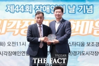  이상일 용인시장 시각장애인협회로부터 감사패 받아