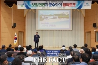 신우철 완도군수, 12개 읍·면 돌며 ‘군민 행복, 정책 토크'