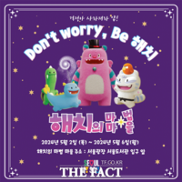  서울광장서 만나는 해치…첫 팝업 행사 개최