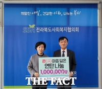  전북대병원 간호사회, 연탄 나눔 활동 전개