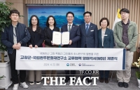  고창군-국립완주문화재연구소, 학술연구 업무협약