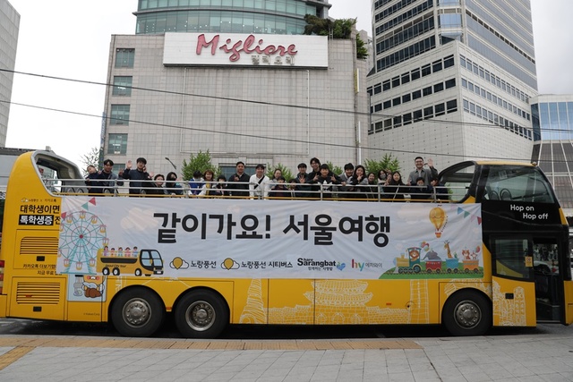 지난 24일 서울시 시티투어 버스에 탑승한 hy 사랑의 손길펴기회와 봉사활동 참가자들이 기념 촬영하고 있다. /hy
