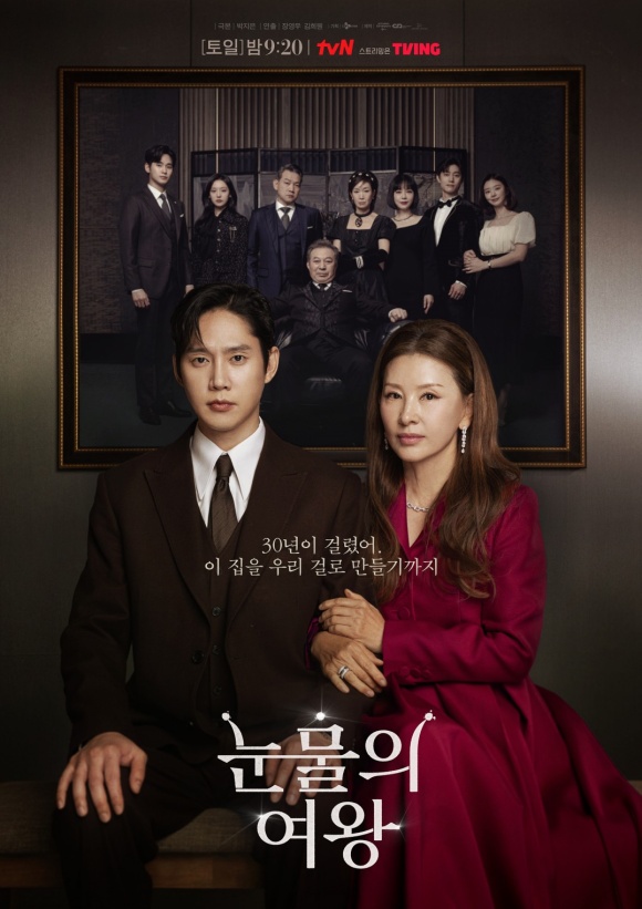 tvN 토일드라마 눈물의 여왕이 막을 내린 가운데 극 중 윤은성 캐릭터가 아쉬움을 남겼다. /tvN