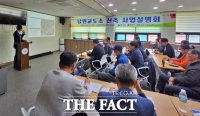  남원시, 법무부 주관 '남원교도소' 신축 관련 사업설명회 개최