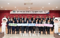  경기도, SOC 대개발 구상 김포·파주 의견 수렴