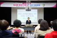  의왕시, 도서관 발전 위한 시민 대토론회 개최