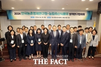  한국농촌경제연구원, 농식품부와 정책연구협의회 진행