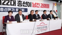  국민의힘, '총선 참패 토론회' 개최...