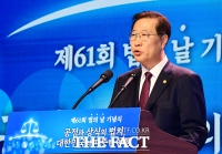 '법의 날' 기념사 하는 박성재 법무부 장관 [포토]