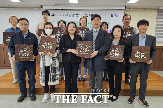 우리동네학습공간 평생학습 업무협약 체결 기념촬영 모습/부천시