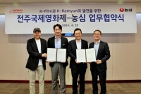  '짜파구리 세계화 초석은 K필름'…농심, 전주국제영화제 업무협약 체결
