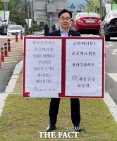  하승철 하동군수 1인 시위…군의회 '보건의료원 실시 설계비 전액 삭감' 규탄