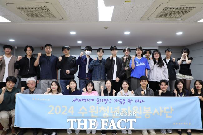 수원청년봉사단이 지난 27일 수원시자원봉사센터 4층 대강당에서 발대식을 갖고 기념 촬영을 하고 있다./수원시자원봉사센터