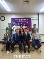  신경주대학교 재난안전경영학과, 대전·충청 신입생 대상 세미나·워크숍 개최