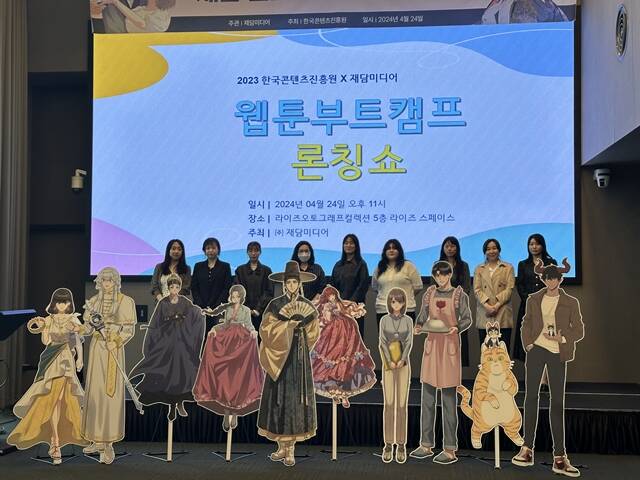웹툰부트캠프 론칭쇼가 지난 24일 서울 합정동 라이즈오토그래프컬렉션에서 진행됐다. /재담미디어