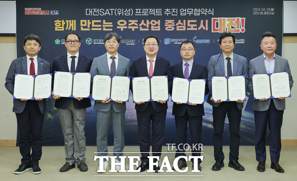 대전시가 대전샛(SAT) 프로젝트를 위해 29일 지역 5개 우주기업과 업무협약을 체결했다. / 대전시