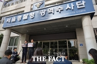  경찰, '윤 대통령 민생토론회 선거법 위반' 신고인 조사