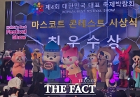  남원시 캐릭터 '향이·몽이', 마스코트 콘테스트 '최우수상'