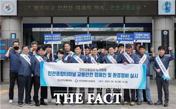 30일 인천교통공사가 노사합동으로 인천종합터미널에서 교통안전 캠페인을 실시했다./인천교통공사