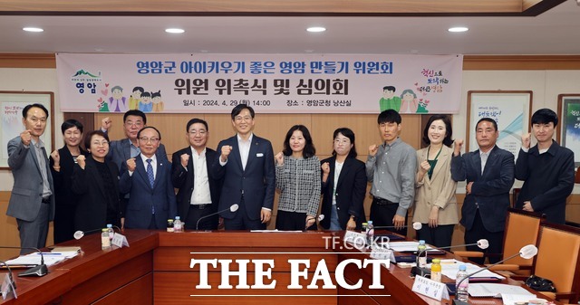 영암군 아이 키우기 좋은 영암 만들기 위원회 위원들이 지난 29일 영암군 청사 회의실에서 연 아이 키우기 좋은 영암 만들기 5개년 종합계획 심의회를 마친 뒤 기념촬영을 하고 있다./영암군