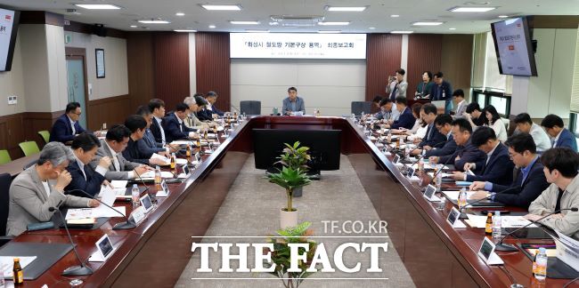 화성시가 30일 시청 상황실에서 철도망 기본구상 용역 최종보고회를 열고 있다./화성시