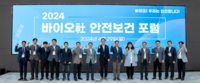  삼성바이오로직스, 바이오 업계 안전문화 확산 위한 포럼 개최
