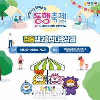  정읍시, 5월 2~8일 샘고을정다운상권 ‘동행축제’ 개최