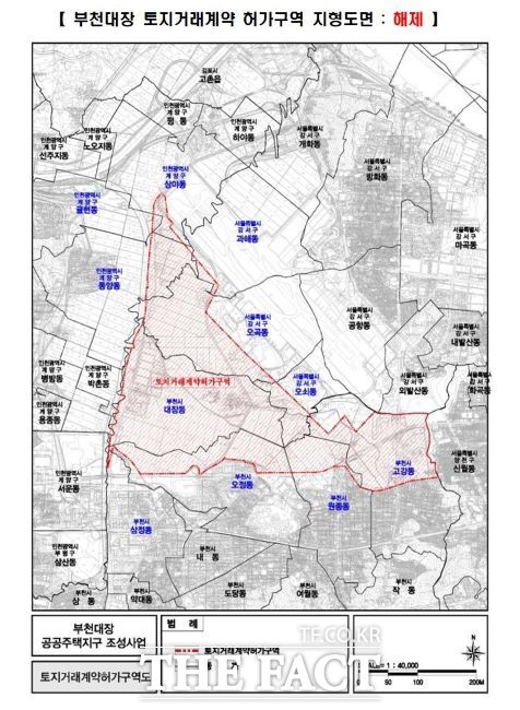 부천 대장 토지거래계약 허가구역 지형도면./부천시