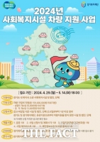  경기도, '사회복지시설 차량구매지원사업' 참여 시설 모집…14일까지