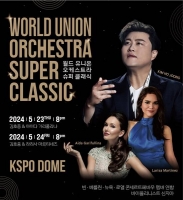  김호중, 세계 4대 오케스트라와 한 무대…오는 3일 티켓 오픈