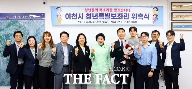 김경희(가운데) 이천시장이 지난 1일 시청에서 청년특별보좌관을 위촉한 뒤 기념촬영을 하고 있다./이천시