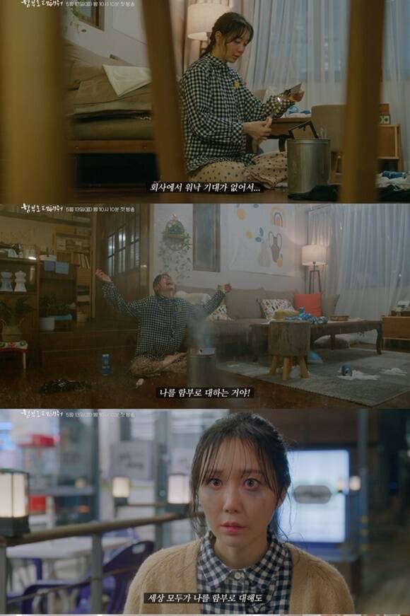 KBS2 새 월화드라마 함부로 대해줘 이유영의 캐릭터 티저 영상이 공개됐다. /KBS