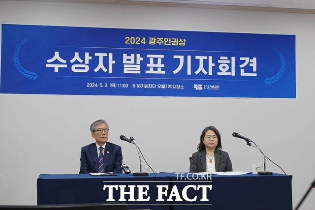 2024 광주인권상 수상자 발표 기자회견에 5⋅18기념재단 원순석 이사장(왼쪽)과 심사위원 국제민주연대 최미경 대표(오른쪽)가 참석했다./광주 = 나윤상 기자