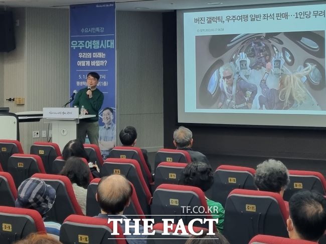 서울대학교 물리천문학부 이강환 교수가 1일 광명시 평생학습원 ‘수요 시민 특강’에서 강의하고 있다./광명시