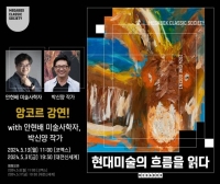  박신양, 메가박스 '시네도슨트' 앙코르 강연 진행