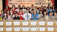  대전 동구, 다문화가족 '국제특급우편 요금' 지원 행사 개최