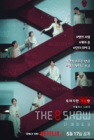  'The 8 Show', 지친 류준열·행복한 천우희…점차 가혹해지는 쇼